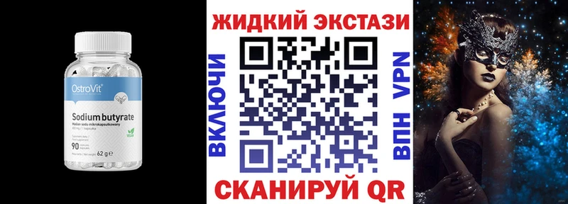 Бутират буратино  Андреаполь 