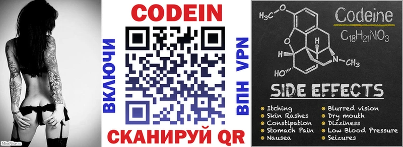 Кодеиновый сироп Lean напиток Lean (лин)  Андреаполь 