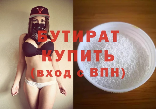 бутират Алексин